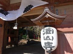 はりきりシニアと　油山寺へ　目　足腰の健康祈願