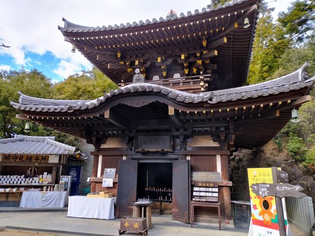 昨年の11月にJALさんからお得なお知らせが届いて、どこかに行こうかなと思って、広島・山口の旅を計画しました。<br /><br />今回も、ダイナミックパッケージを利用して、エアーチケットとホテルを選んだだけで、あとは自分達で観光を調べました。<br /><br />いつものように、持っているJALのマイレージをeポイントに変えて、支払いしているので、使ったお金は観光と食事だけです。<br /><br />弥山に登って、厳島神社でお参りをして、帰りに名物「あなごめし」を頂きました。