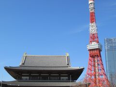 2024年2月　二泊三日で東京へ①　１日目前半　増上寺と東京タワーあたりを