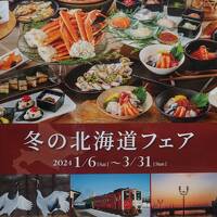 甥っ子たちを連れて横浜ベイシェラトンのオーダーブッフェ～グルメ パレットvol.15～冬の北海道フェア～