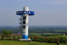 北海道旅行記2023 part16 標津で弁当を食べ開陽台へ、日曜日はガソリン注意編