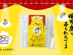 2024年2月　博多座で歌舞伎満喫、明太フランス食べ比べ