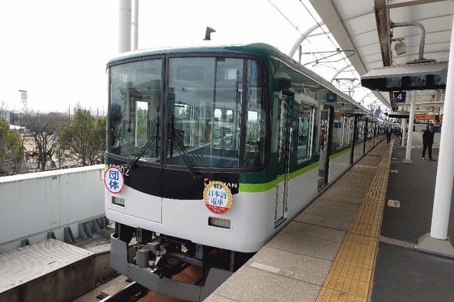 ■はじめに<br />　今回は、京阪電鉄が運行する食事付き観光列車に乗ることにしている。<br />　京阪電鉄に関してはこのシリーズの52回目に「ビールde電車」に乗車しており、情報を見つけた当初は「別にいいか（関西まで行くと旅費もかかるし）」と思っていたが、PDFのチラシを読んでみると、樟葉駅で引込線に入ったりするという。そして内容も、この手のイベント列車にありがちな「とにかくワイワイと酒を呑む」という感じではなく、料亭の高級弁当をアテにして、酒蔵の人のお話を聞きながら10種類を試し呑みするという。それらを読んでいるうちに、つい申し込みをしてしまった。料亭の弁当が付くということもあり、少しお高めの7,700円也。<br />　上記列車に乗った後は、近鉄の「あをによし」に乗ってみることにした。この列車も観光列車として良く紹介されているが、いかんせん京都から奈良まででは乗車時間が短すぎて、食事を楽しんだりすることはできない。よって今回は、乗車するだけの予定である。<br /><br />＠淀駅にて<br /><br />【大人鐡1】長良川鉄道「ながら」編<br />https://4travel.jp/travelogue/11569165<br />【大人鐡2】しなの鉄道「ろくもん」・JR東日本「HIGH RAIL 1375」編<br />https://4travel.jp/travelogue/11577646<br />【大人鐡3】肥薩おれんじ鉄道「おれんじ食堂」編<br />https://4travel.jp/travelogue/11590943<br />【大人鐡4】JR四国「四国まんなか千年ものがたり」編<br />https://4travel.jp/travelogue/11596568<br />【大人鐡5】西日本鉄道「THE RAIL KITCHEN CHIKUGO」編<br />https://4travel.jp/travelogue/11605667<br />【大人鐡6】あいの風とやま鉄道「一万三千尺物語」編<br />https://4travel.jp/travelogue/11631584<br />【大人鐡7】えちごトキめき鉄道「えちごトキめきリゾート雪月花」編<br />https://4travel.jp/travelogue/11633913<br />【大人鐡8】京都丹後鉄道「丹後くろまつ号」<br />https://4travel.jp/travelogue/11636560<br />【大人鐡9】長野電鉄「北信濃ワインバレー列車」・しなの鉄道「軽井沢リゾート号」編<br />https://4travel.jp/travelogue/11637678<br />【大人鐡10】平成筑豊鉄道「ことこと列車」・JR西日本「○○のはなし」編<br />https://4travel.jp/travelogue/11639573<br />【大人鐡11】道南いさりび鉄道「ながまれ海峡号」編<br />https://4travel.jp/travelogue/11644560<br />【大人鐡12】JR四国「時代の夜明けのものがたり」「伊予灘ものがたり」編<br />https://4travel.jp/travelogue/11648072<br />【大人鐡13】いすみ鉄道「いすみ酒BAR列車」・JR東日本「TOMOKU EMOTION」編<br />https://4travel.jp/travelogue/11654589<br />【大人鐡14】のと鉄道「のと里山里海号」・JR西日本「花嫁のれん」「べるもんた」編<br />https://4travel.jp/travelogue/11657702<br />【大人鐡15】西武鉄道「旅するレストラン 52席の至福」編<br />https://4travel.jp/travelogue/11659629<br />【大人鐡16】JR東日本「ゆざわShu＊Kura」「フルーティアふくしま」編<br />https://4travel.jp/travelogue/11662714<br />【大人鐡17】島原鉄道「しまてつカフェトレイン」編<br />https://4travel.jp/travelogue/11664149<br />【大人鐡18】明知鉄道「食堂車（じねんじょ列車）」編<br />https://4travel.jp/travelogue/11672268<br />【大人鐡19】JR東日本「海里」編<br />https://4travel.jp/travelogue/11674361<br />【大人鐡20】しなの鉄道「姨捨ナイトクルーズ（姨捨夜景と利き酒プラン）」編<br />https://4travel.jp/travelogue/11676486<br />【大人鐡21】樽見鉄道「しし鍋列車」編<br />https://4travel.jp/travelogue/11677092<br />【大人鐡22】JR東日本「おいこっと」編<br />https://4travel.jp/travelogue/11683237<br />【大人鐡23】近畿日本鉄道「青の交響曲（シンフォニー）」「しまかぜ」編<br />https://4travel.jp/travelogue/11690688<br />【大人鐡24】JR九州「36ぷらす3」編<br />https://4travel.jp/travelogue/11692905<br />【大人鐡25】JR九州「或る列車」編<br />https://4travel.jp/travelogue/11697401<br />【大人鐡26】JR西日本「WEST EXPRESS銀河」「あめつち」編<br />https://4travel.jp/travelogue/11699568<br />【大人鐡27】関東鉄道「ビール列車」編（おまけで「急行夜空」号も）<br />https://4travel.jp/travelogue/11718331<br />【大人鐡28】三陸鉄道「プレミアムランチ列車」・JR西日本「うみやまむすび」編<br />https://4travel.jp/travelogue/11720925<br />【大人鐡29】秋田内陸縦貫鉄道「山のごちそう列車」編<br />https://4travel.jp/travelogue/11722651<br />【大人鐡30】えちごトキめき鉄道「バル急行」編<br />https://4travel.jp/travelogue/11725655<br />【大人鐡31】山形鉄道「プレミアムワイン列車」・長野電鉄「ワイントレイン」編<br />https://4travel.jp/travelogue/11735815<br />【大人鐡32】伊豆急行「ROYAL EXPRESS」・富士急行「富士山ビュー特急」<br />https://4travel.jp/travelogue/11736748<br />【大人鐡33】長良川鉄道「ごっつぉ～　こたつ列車」編<br />https://4travel.jp/travelogue/11740025/<br />【大人鐡34】錦川鉄道「利き酒列車」編<br />https://4travel.jp/travelogue/11745267<br />【大人鐡35】JR東日本「なごみ（和）」編<br />https://4travel.jp/travelogue/11747896<br />【大人鐡36】JR西日本「etSETOra」「La Malle de Bois」編（おまけで明知鉄道も）<br />https://4travel.jp/travelogue/11757929<br />【大人鐡37】JR東日本「越乃Shu＊Kura」「海里」編（いずれも2回目）<br />https://4travel.jp/travelogue/11762101<br />【大人鐡38】JR西日本「SAKU美SAKU楽」編<br />https://4travel.jp/travelogue/11767481<br />【大人鐡39】小湊鉄道「夜トロビール列車（夜トロジビエ列車）」編<br />https://4travel.jp/travelogue/11770970<br />【大人鐡40】えちごトキめき鉄道「乾杯!! 納涼急行」編（おまけで関東鉄道「ビール列車」も）<br />https://4travel.jp/travelogue/11772503<br />【大人鐡41】JR東日本「やまがた秋のワイン号」編（＋祝・只見線復活）<br />https://4travel.jp/travelogue/11784064/<br />【大人鐡42】JR九州「ふたつ星4047」編（＋祝・西九州新幹線開業）<br />https://4travel.jp/travelogue/11786703<br />【大人鐡43】三陸鉄道「こたつ列車」編<br />https://4travel.jp/travelogue/11805977<br />【大人鐡44】近江鉄道「近江の地酒電車」・大阪モノレール「夜景と楽しむ日本酒列車」編<br />https://4travel.jp/travelogue/11809474<br />【大人鐡45】養老鉄道「枡酒列車」編<br />https://4travel.jp/travelogue/11810750<br />【大人鐡46】JR東日本「日本酒を楽しむSake列車」「角打ち列車」編<br />https://4travel.jp/travelogue/11813430<br />【大人鐡47】伊賀鉄道「利き酒とれいん」編<br />https://4travel.jp/travelogue/11817500<br />【大人鐡48】JR四国「藍よしのがわトロッコ」・小田急電鉄「VSEかながわの地酒」編<br />https://4travel.jp/travelogue/11821861<br />【大人鐡49】JR北海道「花たび そうや」編<br />https://4travel.jp/travelogue/11831367<br />【大人鐡50】JR東日本「リゾートしらかみ」編<br />https://4travel.jp/travelogue/11837224<br />【大人鐡51】JR東日本「カシオペア」編<br />https://4travel.jp/travelogue/11841002/<br />【大人鐡52】由利高原鉄道「納涼ビール列車」・京阪電鉄「ビールde電車」編<br />https://4travel.jp/travelogue/11843494<br />【大人鐡53】天竜浜名湖鉄道「天浜線ビール列車」・長野電鉄「ながでんビアトレイン」編<br />https://4travel.jp/travelogue/11848041<br />【大人鐡54】伊豆箱根鉄道「反射炉ビアガー電車」編（＋祝・開業「宇都宮ライトレール」）<br />https://4travel.jp/travelogue/11851112<br />【大人鐡55】北総鉄道「ほくそうビール列車」編<br />https://4travel.jp/travelogue/11856878<br />【大人鐡56】JR東日本「復興 浜通り酒巡り号」編（おまけで信越本線のSL）<br />https://4travel.jp/travelogue/11864470<br />【大人鐡57】鹿島臨海鉄道「大洗ほろ酔い列車」・JR東日本「水戸線地酒列車」編<br />https://4travel.jp/travelogue/11871271<br />【大人鐡58】青い森鉄道「酒のあで雪見列車」・岳南電車「岳南ビール電車」編<br />https://4travel.jp/travelogue/11883032<br />【大人鐡59】静岡鉄道「しぞ～かおでんトレイン」・天竜浜名湖鉄道「天浜線地酒列車」編<br />https://4travel.jp/travelogue/11884572