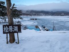 冬の裏磐梯、ワカサギ釣りと五色沼編。