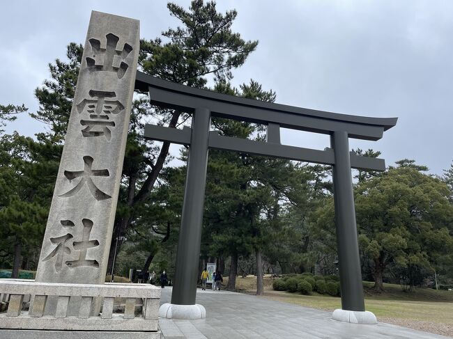 サンライズ出雲に初乗車。松江でレンタカーを借りて出雲大社、日御碕神社、玉造温泉へ。<br />松江駅前にあるエクセルホテル東急に宿泊し、翌日は足立美術館、美保神社、境港、水木しげるロードを観光し、帰りは特急やくもと新幹線を乗り継ぎ帰って来ました♪<br />あいにくの雨模様でしたが、楽しい3日間を過ごせました。