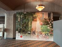 美術展巡り：北米・マサチューセッツの「ウスター美術館」展を鑑賞しました。他に同館の名画も見ます