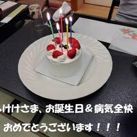 祝！へけけさま快気祝いオフ会　in 秋保温泉　後編　【秋保温泉で楽しい宴編】