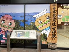 【長崎県・佐賀県4泊5日の旅】①佐世保バーガー・九十九島（船越展望台）・波佐見町観光