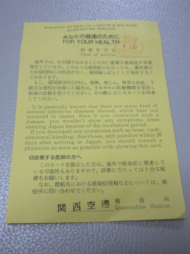 アミーゴである徳洲会病院の院長が<br />　厚労省まで動かして段取りしてくれていた。<br /><br />