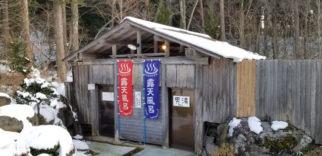 建国記念の日の３連休に一人で福島県の中ノ沢温泉 磐梯 西村屋に泊まってきました。<br /><br />いよいよ近場で行ったことのない硫黄泉の温泉も少なくなりつつある中、近場の硫黄泉を探していて、中ノ沢温泉を思い付きました。中ノ沢温泉は以前に日帰り入浴で立ち寄ったことがありますが、お湯が真っ白でとても綺麗な印象がありました。調べてみたら、バスでも簡単に行けることがわかり、早速行ってみることにしました。<br /><br />で、どうだったかというと、まず、お湯は素晴らしいの一言でした。それほど近くではありませんが、１月に行った高湯温泉のお湯に似ていて、正に私好みの濃厚硫黄泉でした。宿泊した磐梯西村屋は、食事はそれなりでしたが、お部屋は広くてとても快適てした。近くに沼尻温泉がありますが、ここの野湯に興味があるため、沼尻温泉も含めて別の季節にまた中ノ沢温泉に行ってみたいと思いました。