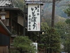 京都お正月のお出かけ　