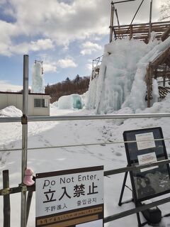 【ミッション失敗だけど満喫したぞ、の本編】ウポポイと支笏湖水濤祭りで真冬の北海道を満喫せよ
