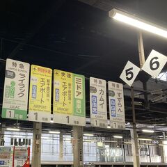 2022年3月 旭川出張②/② 帰路は、なんだかレトロな "札幌駅" 経由。"松尾ジンギスカン新千歳空港店" の独り成吉思汗で締め括り！