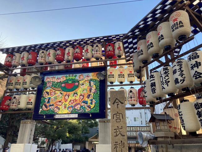 今年も、私の初詣パターンは、近所の神社から始まり、三福詣りから最後は大好きな「えべっさん」今宮戎で締めとなります。<br /><br />関西を離れてからも、この時期になるとムズムズして、何かと理由を付けて来ていた位、大好きな行事だけに、関西に戻ってきて、これからは気軽に参加できると喜んでいました。<br />それなのに、ここ数年はCOVID-19の感染防止のため、楽しみにしている屋台等の出店も無く、淋しい気持になっていたのですが、今年は4年振りに沢山の屋台や、縁起物のお店も並び、賑やかな参道が復活していて、お店の方の威勢の良い掛け声と、様々な食べ物等の臭いに溢れた喧噪感が戻って来ていました。<br />これこそ「えべっさん」らしい風景、ワクワクしながら歩きました。<br /><br />今年の十日戎は、ド平日となりましたが、参拝の人出もほぼ最盛期に戻っているように思いました。<br />雲井橋筋の予約駐車場に車を止め、天王寺でランチタイムの後、あべの近鉄のイベントを見てからジャンジャン横町まで歩き、いつもながらスマートボールで遊び、屋台で賑わう今宮戎周辺を散策し、ナンナンタウンまで歩き、カフェ休憩という、いつもの「えべっさん」の日々を堪能いたしました。<br /><br />COVID-19での失われた4年間があったからこそ、賑わいのありがたさが分かるのかもしれません。<br />プラスこちらも恒例となっている、奥様の門戸厄神のお守り更新を、2月3日に行ってきました。<br />今年も、晴れやかな気持ちで様々なイベントに参加できるよう願って、今年の初詣シリーズ終了です。<br /><br />＊今宮、西宮、堀川戎の十日戎　備忘録<br />2010年↓<br />http://4travel.jp/travelogue/10418280<br />http://4travel.jp/travelogue/10418644<br />2011年↓<br />http://4travel.jp/travelogue/10536353<br />2015年↓<br />https://4travel.jp/travelogue/10972421<br />https://4travel.jp/travelogue/10972418<br />2019年↓<br />https://4travel.jp/travelogue/11448507<br />2020年↓<br />https://4travel.jp/travelogue/11588521<br />2022年↓<br />https://4travel.jp/travelogue/11737226<br />2023年↓<br />https://4travel.jp/travelogue/11803221