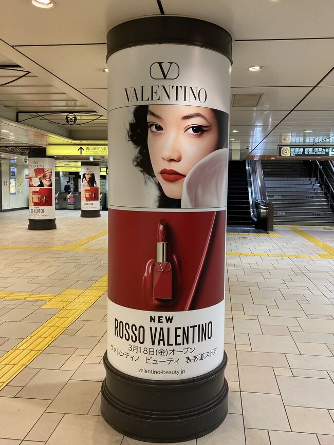 2月の東京メトロ表参道駅：VALENTINO