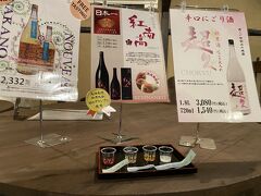 中野BC（酒蔵見学）→九度山で真田ミュージアム見学してホテルへチェックインしたのに