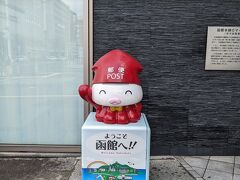 新幹線で函館へ（1日目）