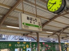 【充実した2回目の網走】JR流氷物語号、監獄年パス、ワカサギ釣り──2泊3日【1日目】