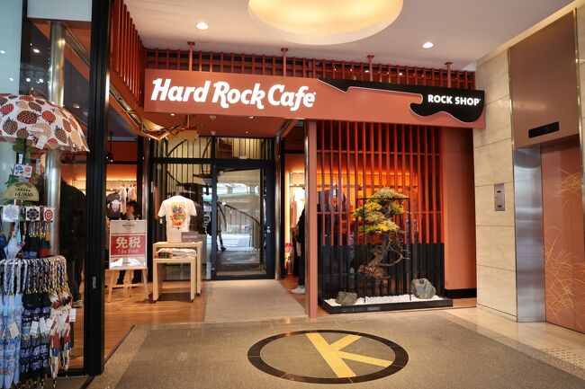 2024年2月26日にハードロックカフェ京都ロックショップがオープンした<br />ロックショップのみのオープンで飲食は出来ないが、後々カフェもオープンするそうです。<br /><br />今回は独立店舗ではなくテナントでの出店だが、京阪祇園四条駅6番出口出て南座の並び四条通沿いで花見小路まで1ブロックの一等地<br />エントランスは少し奥まってて目に付きにくいかもしれないが、和モダンな店舗で京都ぽいデザインのオリジナル商品がインバウンド客にも人気のようです。<br />2024年2月現在店内にはミュージシャンのメモラリビアは1点も飾ってません。<br /><br />営業時間が10:00～19:00なので個人的に大阪から仕事終わりに行くのはキツいのです。<br /><br />現在Unity店内非対応<br /><br />白川筋ににあった旧ハードロックカフェ京都店は2019年7月12開店-2021年3月21日閉店<br />パンデミック以降3年ぶりの復活に世界中のハードロックカフェファンは喜んでおります。<br />海外から京都のカフェはいつオープンするの？って問い合わせがあるのは事実。<br />ショップのみで飲食出来ないのは物足りないです。<br />店内に使ってない螺旋階段があるので･･･カフェは上の階に出来るらしい？？<br /><br /><br />