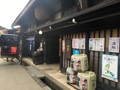 冬の岐阜旅行　飛騨・高山③