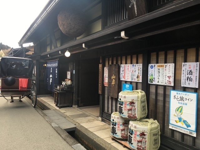 高山市街地のぶらぶら観光の続きです。