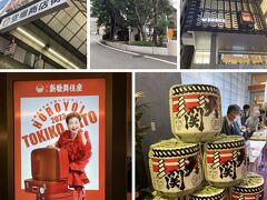 加藤登紀子ほろ酔いコンサート2023　＋とある休日の出来事関西編Ver.54