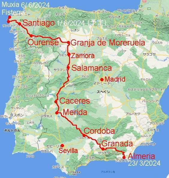 まだ日本ですが、次の水曜日に成田からスペインに出発します。ずっと準備をしてきましたが、とうとう一週間後になりました。<br /><br />地図は今年歩こうとしているルートです。<br />イベリア半島最南端のアルメリア（Almeria）からグラナダ(アルハンブラ宮殿)・コルドバ(メスキータ)を経てメリダまでがモサラベの道、メリダからGranja de Moreruelaまでが銀の道、そっからカクンと西に折れてサンティアゴまではサナブレスの道という奴です。<br />スタート地点アルメリアからゴールのサンティアゴまで1,382kmらしい。<br />イベリア半島を南から北に向かって斜めに縦断するルートで痺れます。<br /><br />予定ではその先、フィステラ・ムシアまで119kmを歩こうと思っているので合計1,500kmほど。<br />サンチャゴ巡礼では必ず最後はそこまで歩いてシメにしてるので、何とか歩き通したい。<br />コロナ前なら別ルートの1,535kmを元気に歩いているけど、5年振りで体力低下を実感してるのでどうなるか分かりませんな。<br />全部で87日間の予定ですが、航空券が安物なので途中で帰ってくることは出来ません。良いのか悪いのか。<br />駄目だったら行けるところまで行って、翌年また残りを歩きに行けるし。<br />フリーのwi-fiが有るところでは現地から時々投稿しようと思ってますが、歩きの旅って結構忙しいので頻繁には出来ないと思います。<br />1, 飛び込みで宿探し<br />2, シャワーと洗濯<br />3, 当日と翌日の食料調達<br />4, 一杯やりながら1、２時間掛けて飲食と日記付け<br />5, 翌日の計画練り<br />6, 翌日早だちならパッキング<br />　色々忙しいのです。