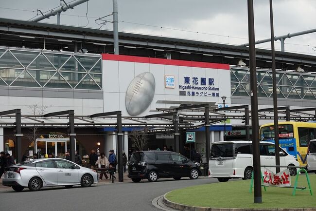 【連載】ラグビーの聖地花園ラグビー場でリーグワン観戦～のぞみで行くからね！ビールぐびぐびのはずが～