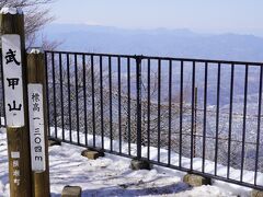 第4回　日本百低山　登頂記。No.035　武甲山 1304m（ぶこうさん、埼玉県）