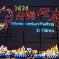 ３泊５日台湾１人旅 ［２］2024年「台湾ランタンフェスティバルin台南」を見に行きました