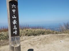 １８切符で芦屋から六甲山登山から有馬温泉