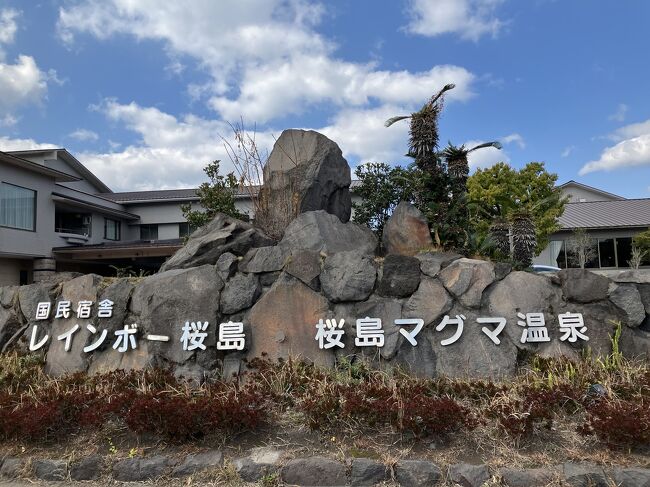 とりあえず行ったことない場所に行こうと。<br />福岡は行っても、鹿児島って…桜島の火山灰とかのニュース見て、どんなんか感じてみたかったので、鹿児島行き決定！