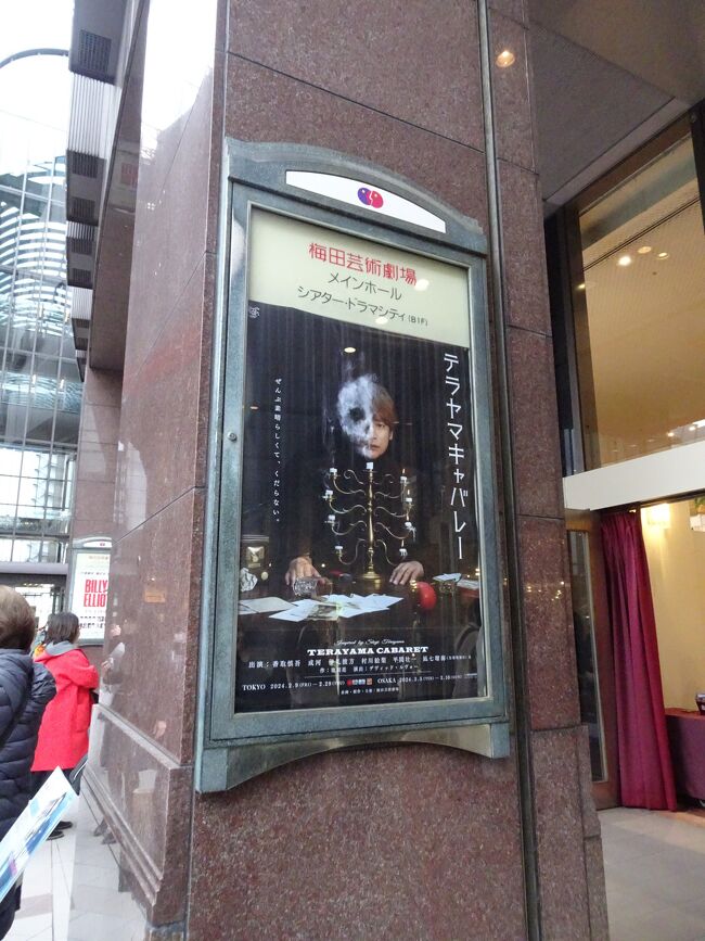 定期になっている推し活☆<br /><br />香取慎吾の舞台「テラヤマキャバレー」を見に行くために大阪へ。<br />今回は旅費を抑えましょってことで、ピーチにしてみました。<br />なので時間的余裕がなく、ほとんど観光していません。<br /><br />備忘録です。