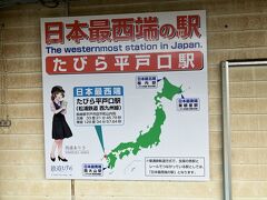 日本横断