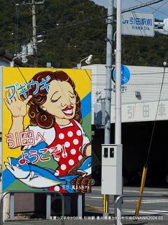 瀬戸大橋