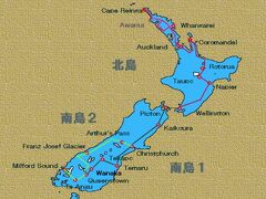 New Zealand 旅日記　　　　　　　　　　　北島・南島５０００ｋｍドライブ（7）