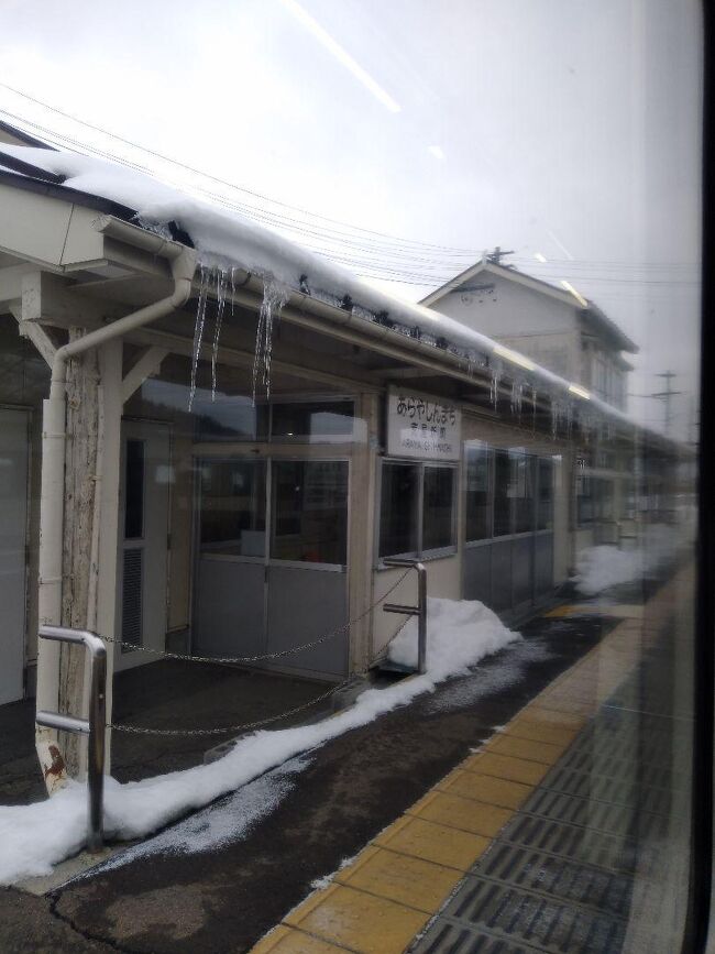 東北横断鉄道乗り直し巡り