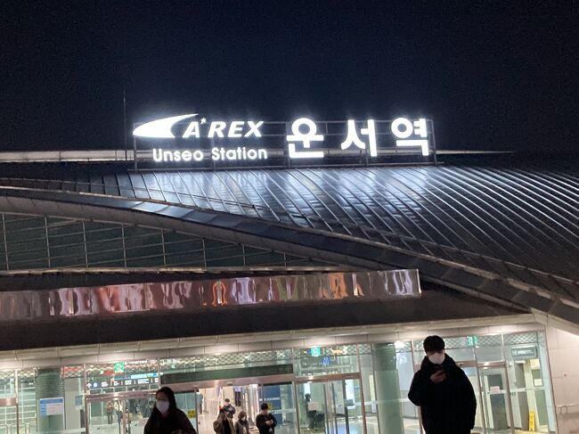 ダナンから韓国への移動日です。<br />再びベトジェット利用！仁川空港へ夜到着、雲西駅近くのホテルに泊まりました！<br />