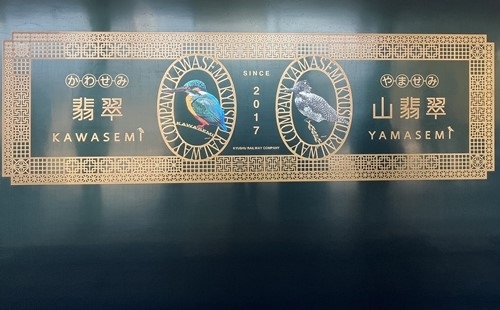 「2024春・九州5県+/網羅旅」を体系的に投稿しようと思います。<br />ジャンルは多岐にわたるため、コード分類して細分化投稿をイメージしています。(分類構築中)<br /><br />本編はJR全区間・完乗記録の一部。今回の対象は豊肥本線の(熊本~宮地)。<br />地震による不通区間があったため、2020年1月旅では(大分~阿蘇)の乗車でした。<br />今回あわせて全区間記録を撮ることができました。<br />ただし一部特急利用であったため「市ノ川」のみ捕捉に失敗。ザンネン。<br /><br />24K_C_T1=鹿児島本線1(川内~鹿児島中央)<br />24K_C_T2=指宿枕崎線(鹿児島中央~西大山)<br />24K_C_T3=鹿児島本線2(八代~鳥栖)<br />24K_C_T4=豊肥本線・西(熊本~宮地)<br />24K_C_T5=長崎本線(長崎~鳥栖)<br />24K_C_T6=鹿児島本線3(鳥栖~博多)<br />24K_C_T7=筑肥線・東(姪浜~西唐津)6月再公開<br />24K_C_T8=鹿児島本線4(博多~門司港)6月再公開<br /><br />※熊本滞在の2日め。豊肥本線経由で「南阿蘇鉄道乗車」「阿蘇神社(最寄=宮地駅)訪問」を目指しました。<br /><br />南阿蘇鉄道は別項にて投稿予定(未投稿)。<br /><br />往路、立野~宮地は特急「かわせみやませみ」の乗車を楽しみました。<br />帰路、宮地~熊本は特急「あそ」2号を利用。<br />宮地駅前「レストラン藤屋」で「あか牛ローストビーフ丼」を満喫しました。<br /><br />熊本駅到着、1分後に「A列車~」が出発するので、追っかけましたが<br />ちゃんとは撮れませんでした。<br /><br />このほか立野駅でのスイッチバックが印象に残りました。<br /><br />★関連口コミ投稿によるポイント付与がなくなりましたので、積極的な口コミ投稿は辞退する方向で考えています。