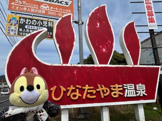 ども(・▽・)ノ<br /><br />今回は鹿児島に3日間行ってきました。<br />私の中で九州1位の座を大分と争う鹿児島県。<br />3日間もあるので色々出来るぞ!と思っていたら全然3日間じゃ足りなかった(ノ∀`)<br /><br />今回は温泉巡りに振り切って、鹿児島空港周辺の温泉郷を中心に堪能してきます。お宿は何も考えずに鹿児島中央に取ったんだけど、これなら霧島市に泊った方が良かったんじゃないの?とか言わないよ絶対。<br />初日は日当山温泉と鹿児島神宮に行ってきました。<br /><br />1日目:日当山温泉・鹿児島神宮←★今回はこの旅行記です<br />2日目:妙見温泉・霧島神宮<br />3日目:平川動物公園・鹿児島中央「みょうばんの湯」