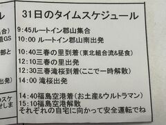 楽しい仲間達と楽しく走ります