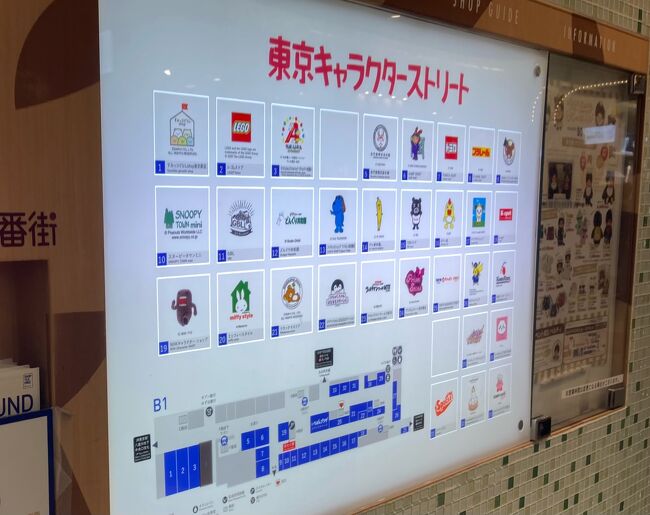 東京駅～新宿エリアを散策しながら<br />ショッピングや食事を楽しんできました。