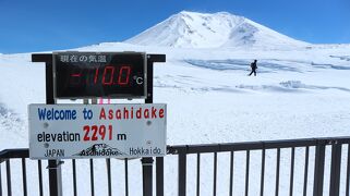 北海道｜雪景色＆大自然を満喫の5日間－美瑛・富良野・旭岳・層雲峡・旭川－（その2）