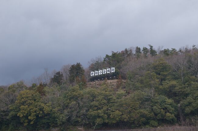 ２０２４年最初の一人旅は関西方面へ。<br />雪の時期も終わったので滋賀県内の山城を攻略しておこう、ついでに奈良の寺巡りもしたいなということで、以下のルートで旅をすることにしました。<br /><br />変更前<br />１日目：観音寺城⇒小谷城⇒湖西線乗りつぶし⇒奈良宿泊<br />２日目：大和郡山城⇒唐招提寺⇒室生寺⇒関西本線経由で名古屋へ<br /><br />が、<br />当日は強風に雨にまさかの雪とかなりの荒天（&gt;&lt;）<br />最初の目的地到着前にいきなり計画は破綻しました。。。<br />思い付きでルートを変更していった結果、滋賀と奈良ということに変わりはないですが、全く異なるルートになりました。<br /><br />変更後<br />１日目：小谷城⇒長浜⇒草津線＆信楽高原鉄道乗りつぶし⇒奈良宿泊<br /><br />波乱のスタートとなった１泊２日の旅スタートです。