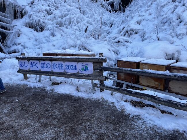 この数年、冬の寒い時期には秩父あしがくぼ氷柱を見学し、秩父神社にお参りしています。秩父へは、西武鉄道ラビューが快適で、東京都内から手軽にショートトリップが楽しめるのでお勧めです。秩父の地元グルメもイイですヨ！