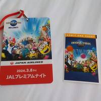 USJ JAL貸切「プレミアムナイト」当選。OMO7大阪 by 星野リゾート &大阪新阪急ホテル宿泊