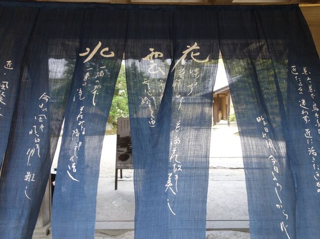 滋賀の山の中にある叶匠寿庵の寿長生の郷でのんびりと時をすごしました。