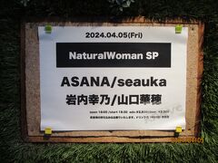 2024.4：関西：ASANAのライブ参戦（１）：南堀江Knave