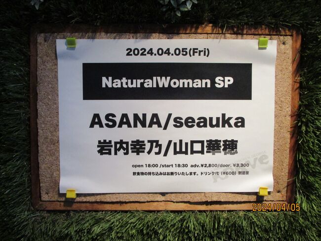 推しのASANAのライブ参戦のため、３泊４日で関西に行ってきました。<br />昼間が空いている日があったので、吉野山に桜を観に行きました。<br />凄かったです。