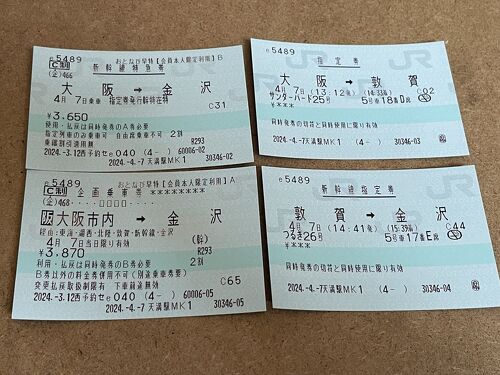 つながる北陸」!? 大阪発・敦賀乗り換えで行く金沢の旅』金沢 つながる北陸」!? 大阪発・敦賀乗り換えで行く金沢の旅』金沢
